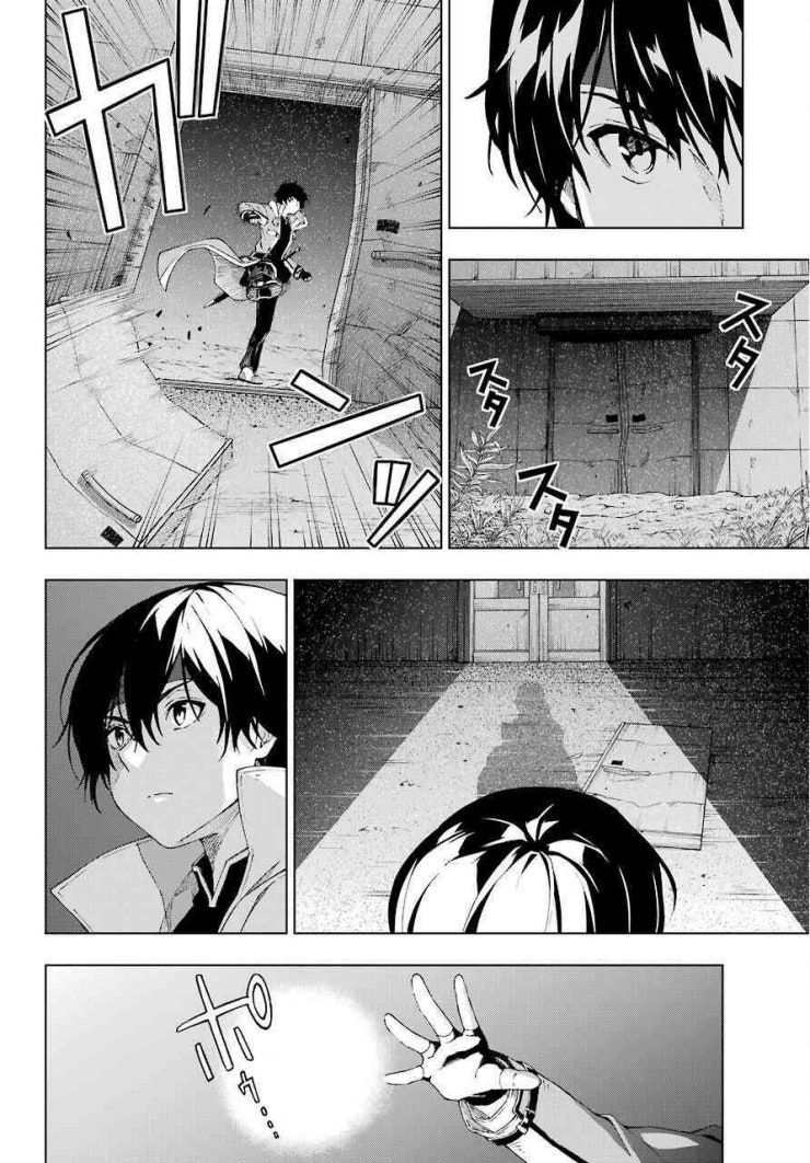 Kiếm Sĩ Được Gọi Là Thiên Kiếm Ma Thuật Sư - Page 16