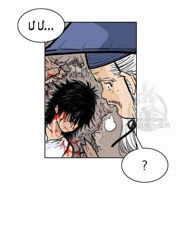 Hỏa Sơn Quyền - Page 44