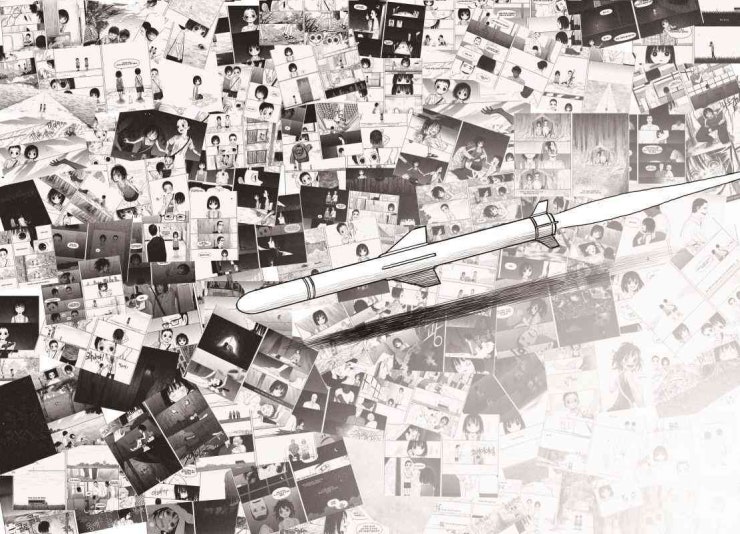 Đường Chân Trời - Page 23