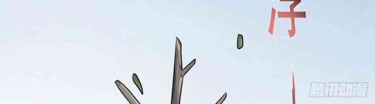 Nghịch Thiên Chiến Kỷ - Page 29