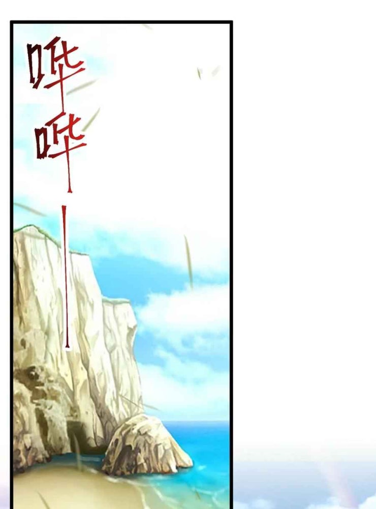 Sức Mạnh Của Kiếm Thần - Page 73