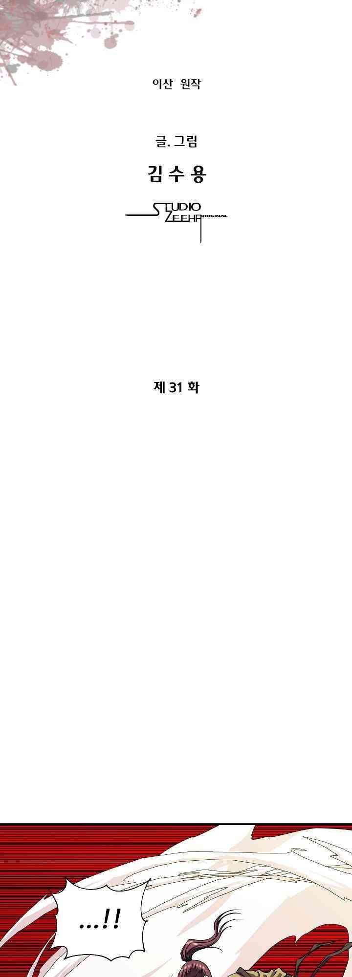 Ngũ Hợp Chí Tôn - Page 4