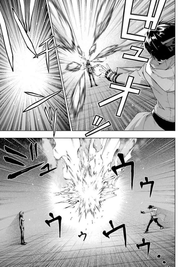 Kiếm Sĩ Được Gọi Là Thiên Kiếm Ma Thuật Sư - Page 19