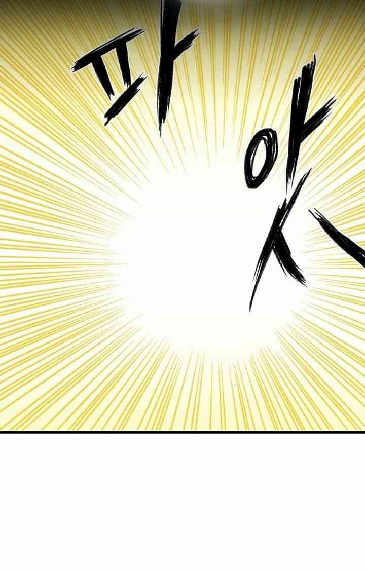 Học Sĩ Tái Sinh - Page 35