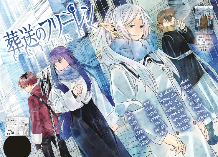 Sousou No Frieren - Page 4