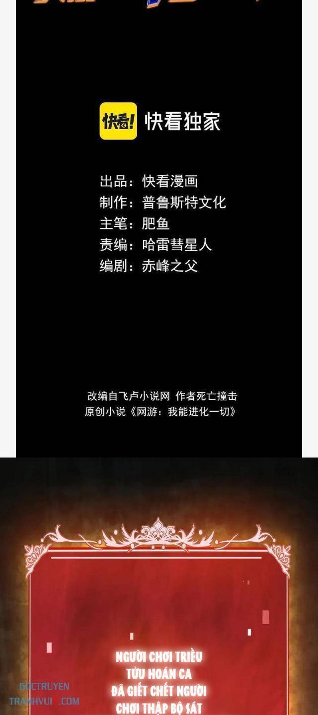 Võng Du: Ta Có Thể Tiến Hoá Tất Cả! - Page 12