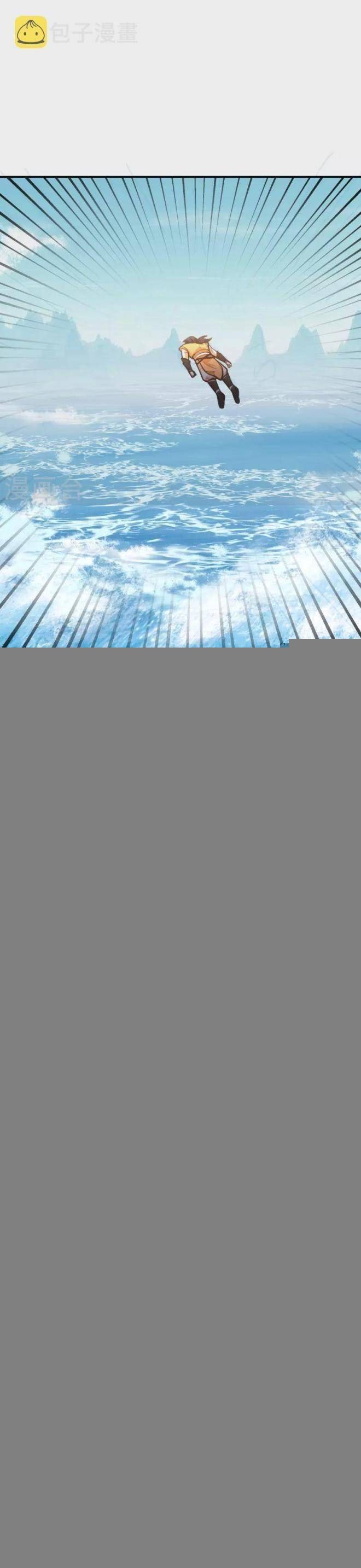 Hỗn Độn Đan Thần - Page 10