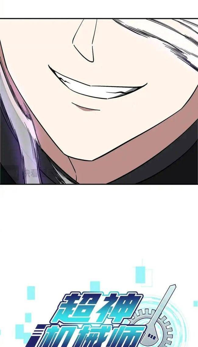 Thợ Máy Siêu Cấp - Page 5