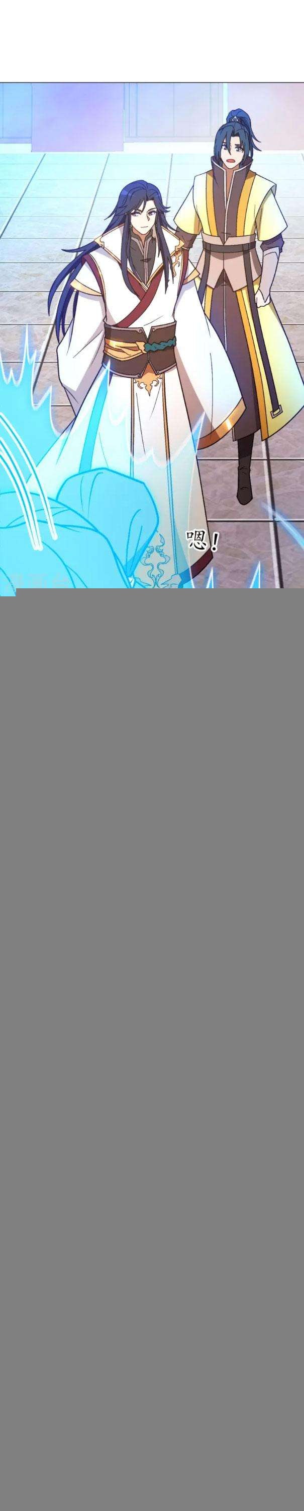 Vạn Cổ Kiếm Thần - Page 14