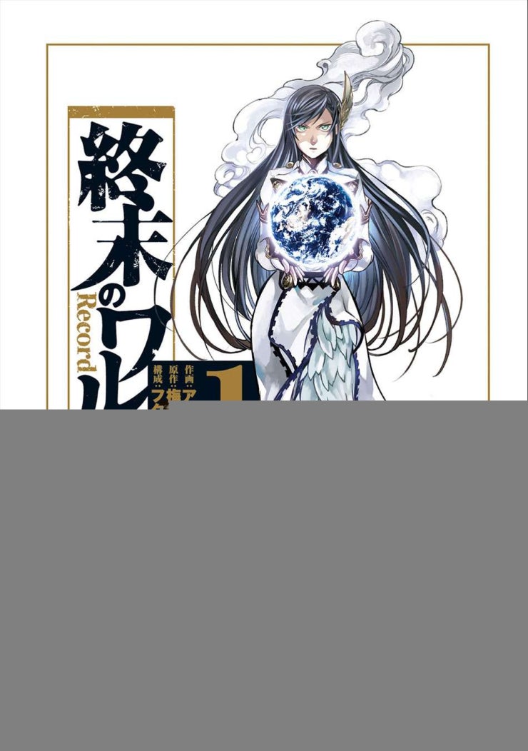 Đại Chiến Người Và Thần - Page 4