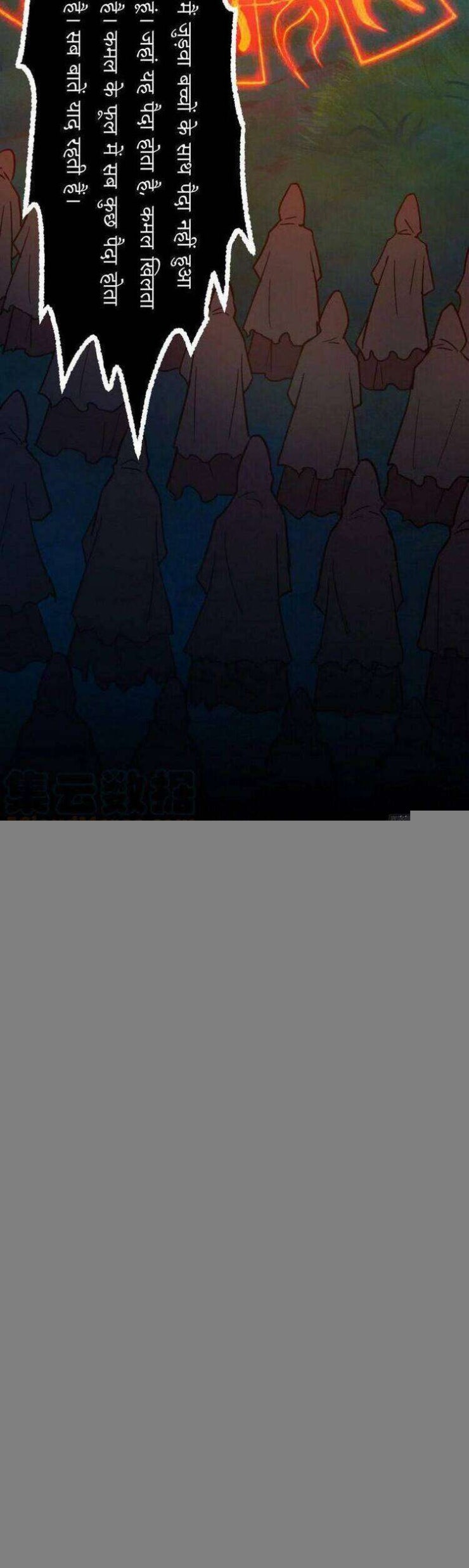 Vạn Cổ Kiếm Thần - Page 16