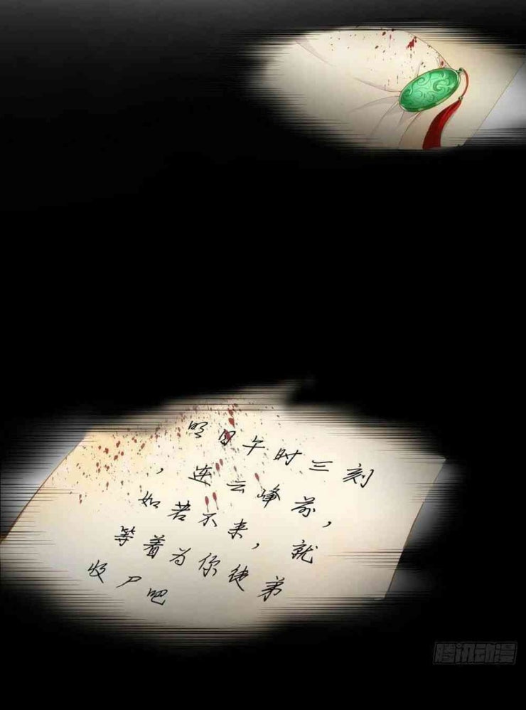 Tiên Tôn Lạc Vô Cực - Page 8