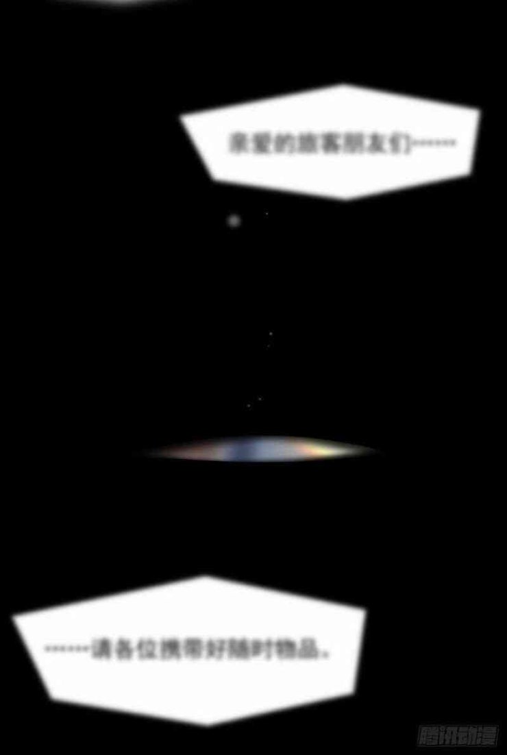 Tiên Tôn Lạc Vô Cực - Page 72