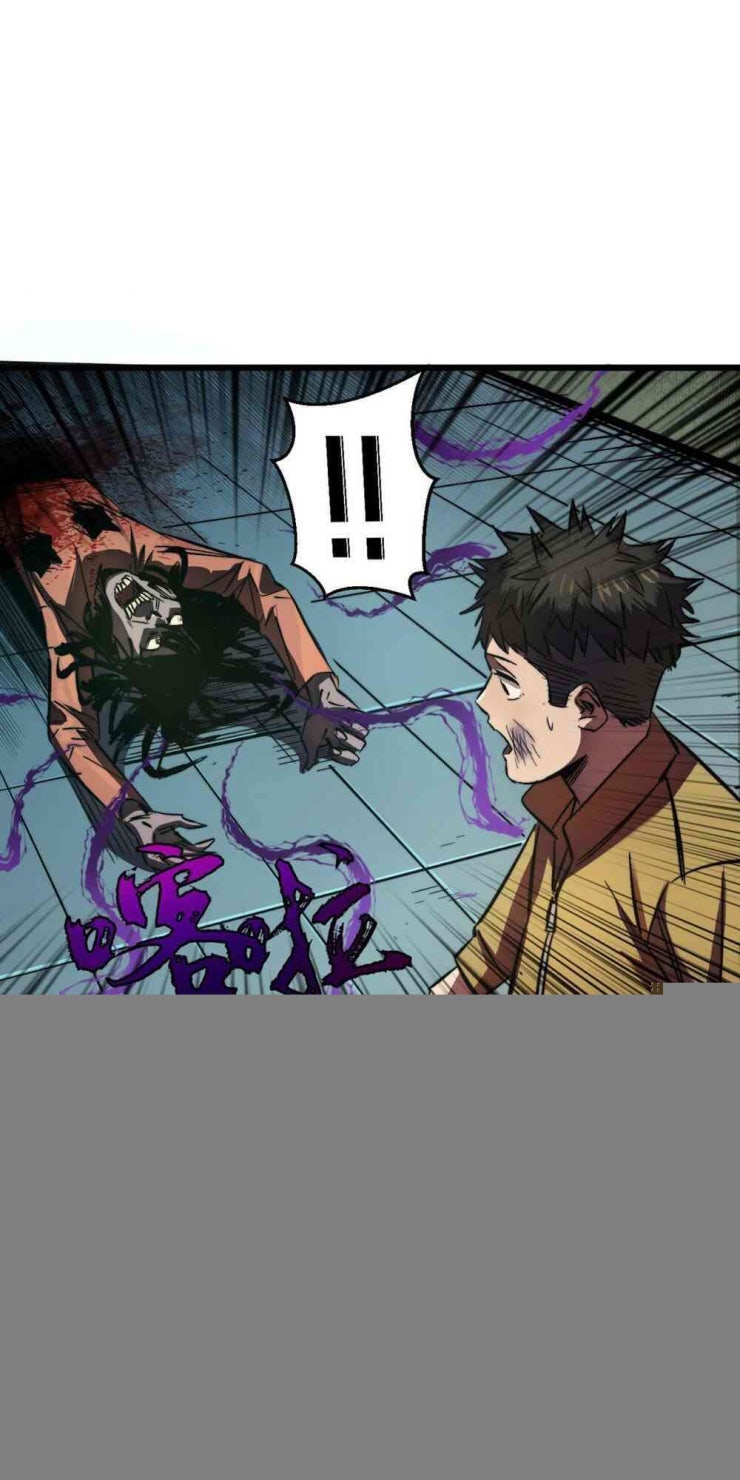 Vào Ngày Mạt Thế Nhặt Được Hệ Thống - Page 71