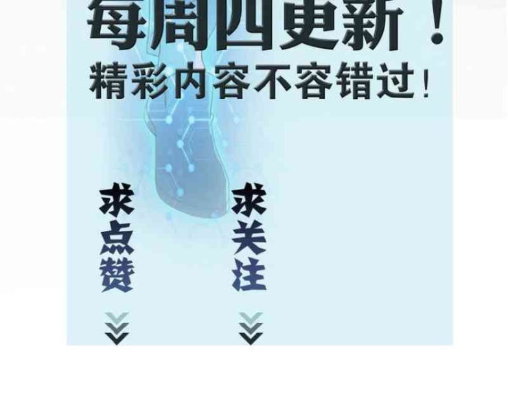 Mạt Thế Siêu Cấp Hệ Thống - Page 48