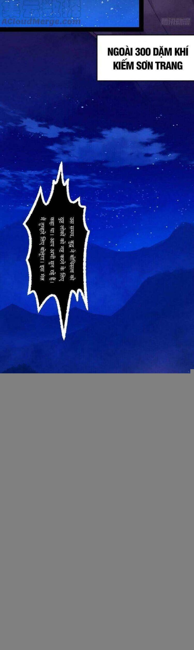 Vạn Cổ Kiếm Thần - Page 14