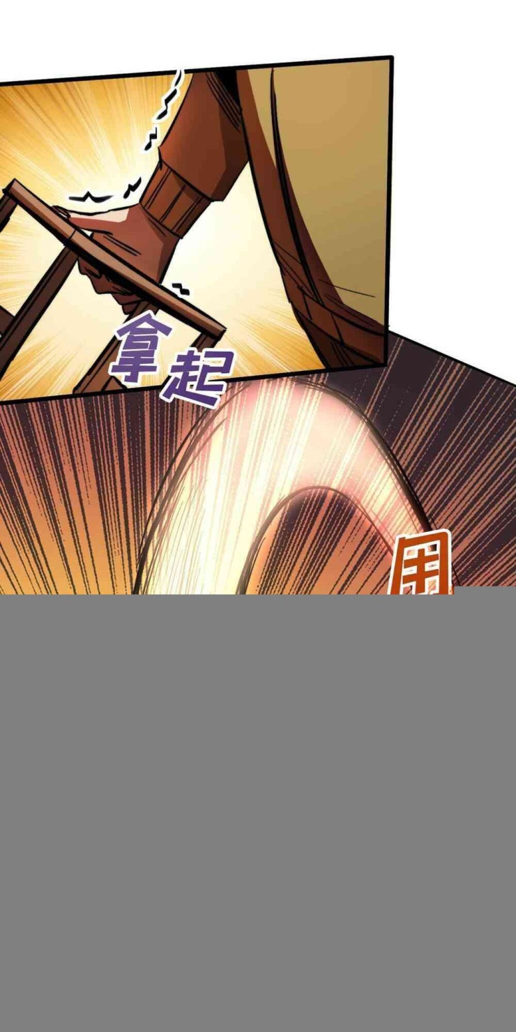 Vào Ngày Mạt Thế Nhặt Được Hệ Thống - Page 73