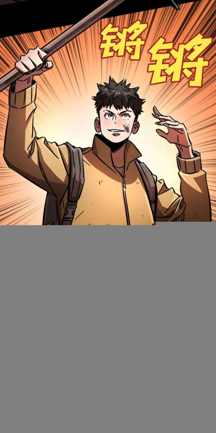 Vào Ngày Mạt Thế Nhặt Được Hệ Thống - Page 86