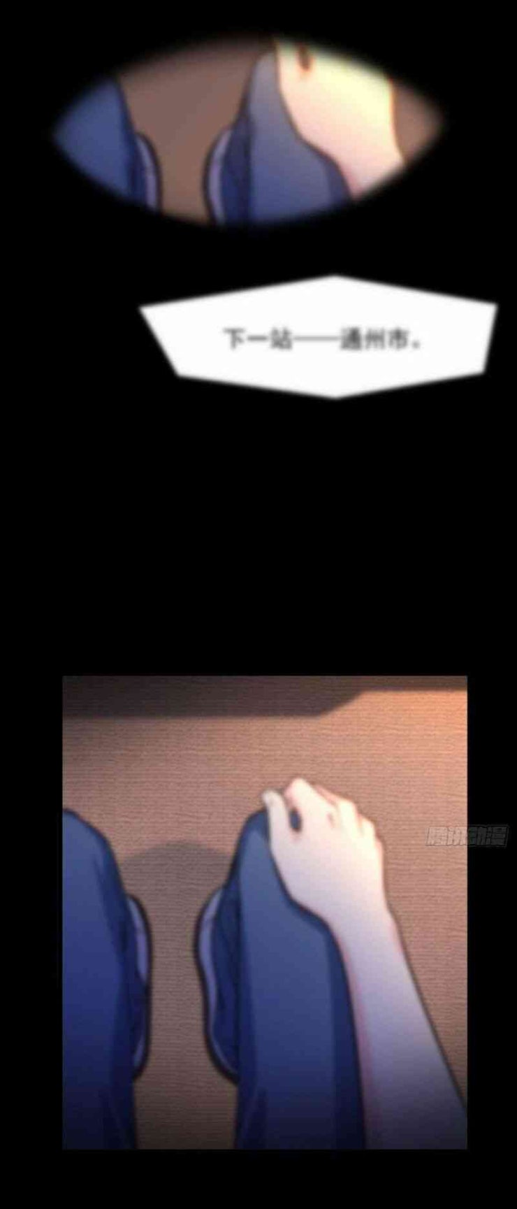 Tiên Tôn Lạc Vô Cực - Page 73