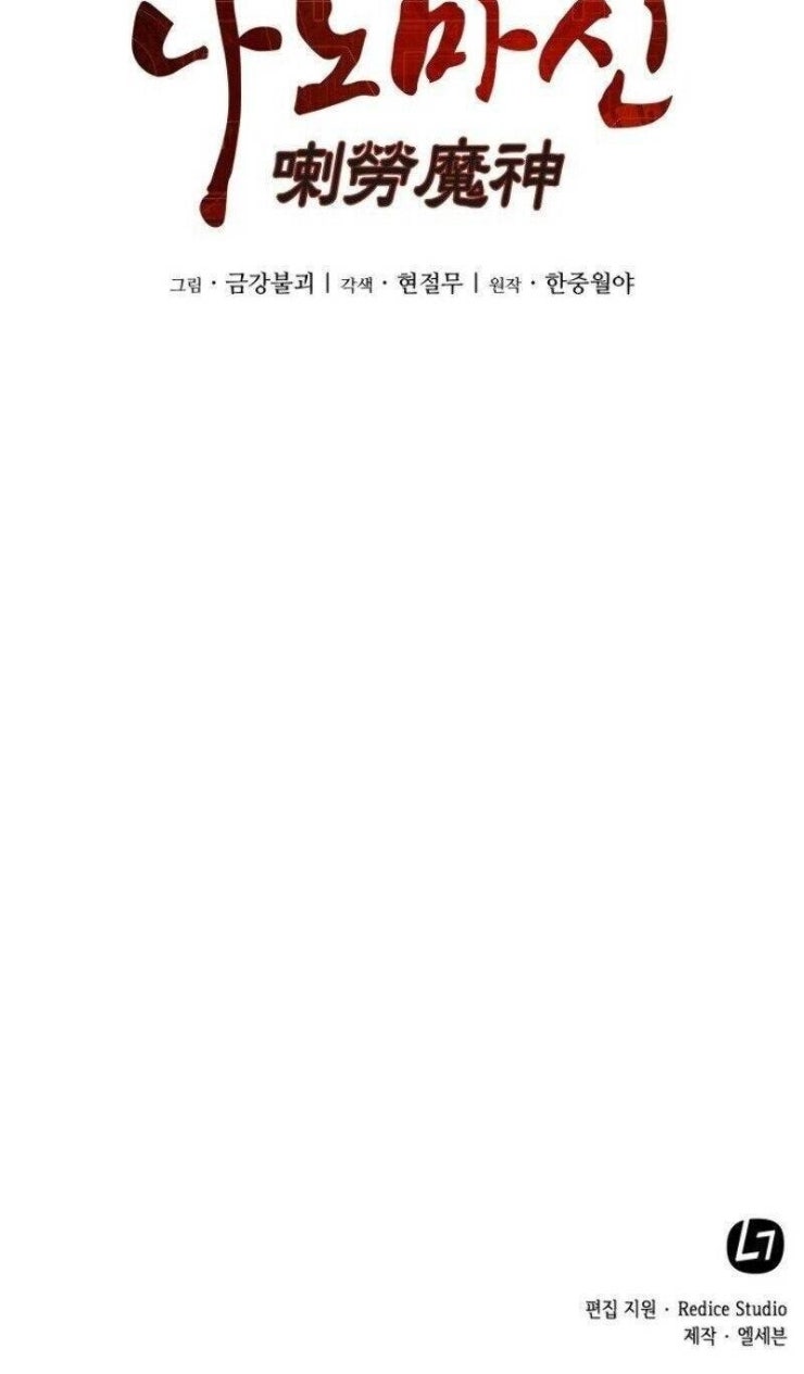 Nano Ma Thần - Page 93