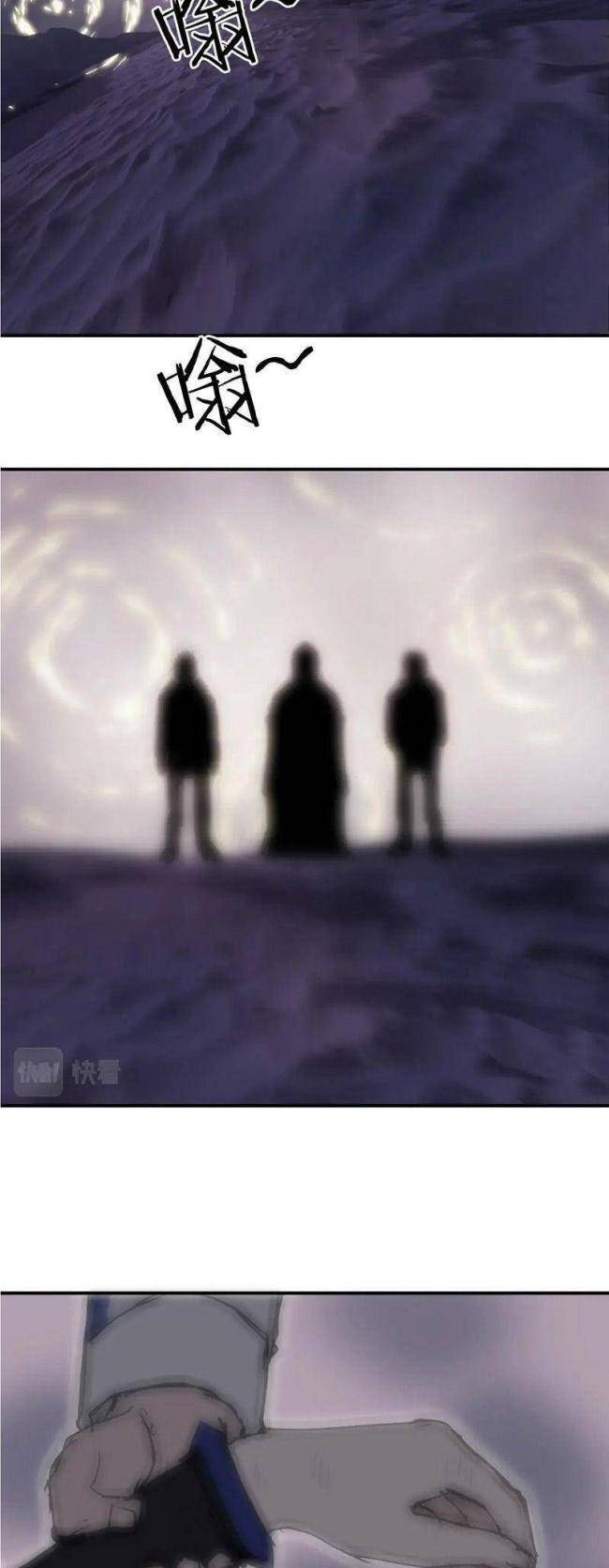 Siêu Năng Lập Phương - Page 43