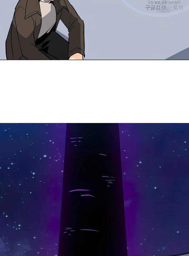 Tôi Là Người Chơi Thần Chú Đơn Độc - Page 33