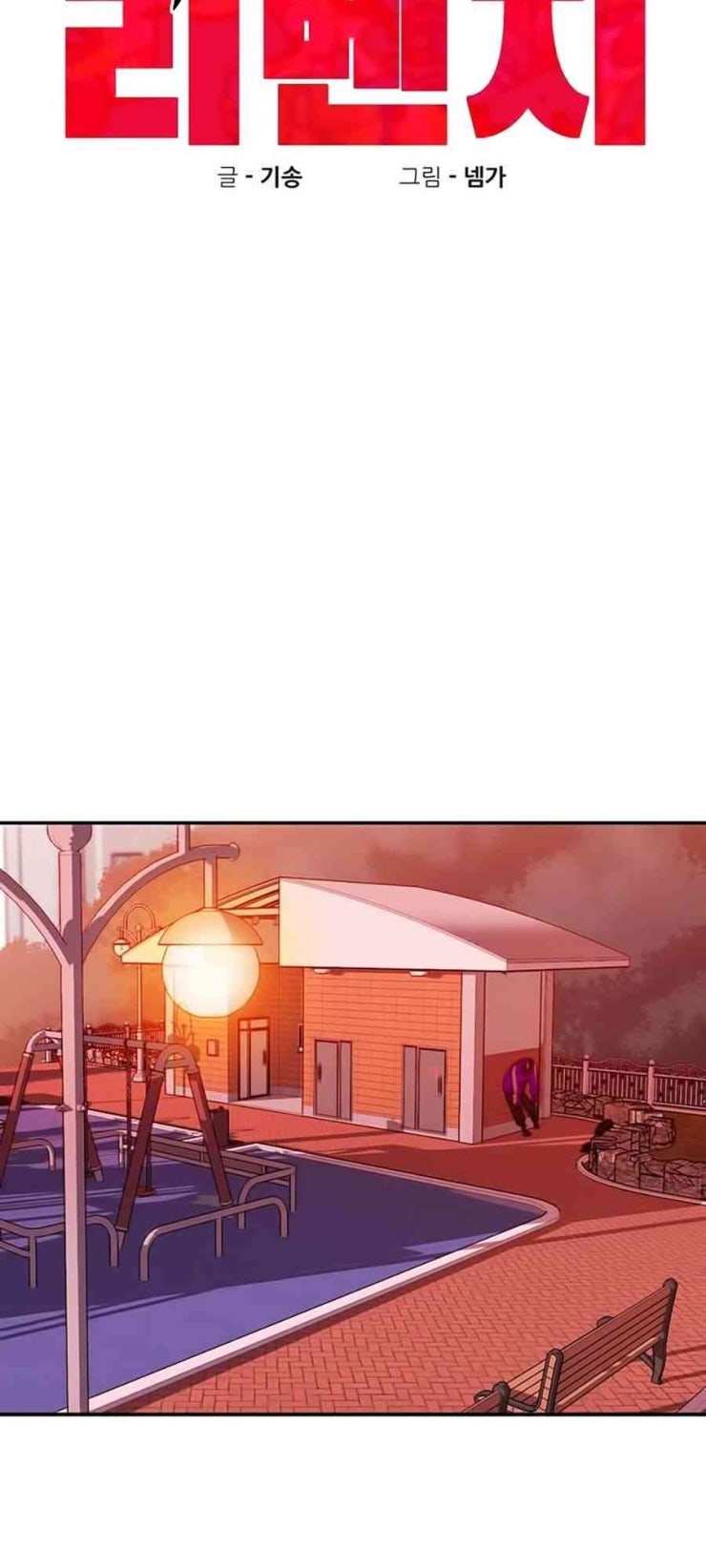 Xếp Hạng Bắt Nạt - Page 75