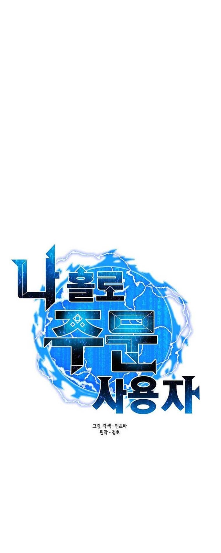 Tôi Là Người Chơi Thần Chú Đơn Độc - Page 9