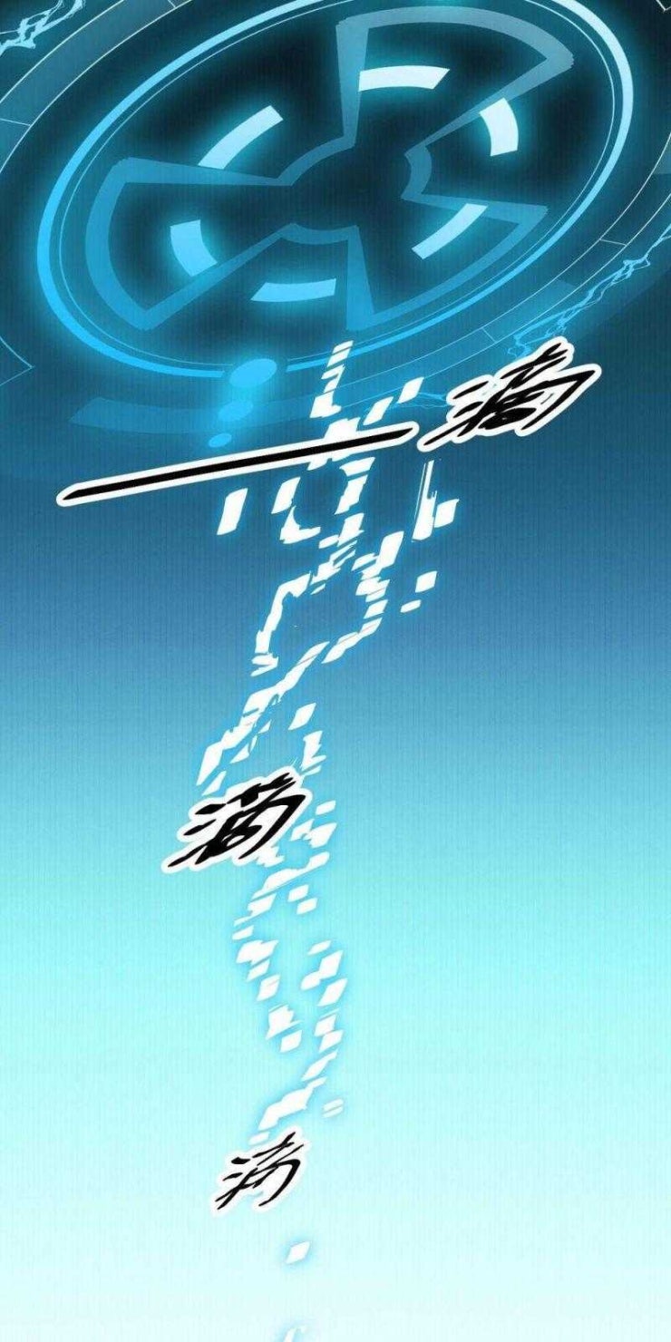 Tôi Đến Từ Thế Giới Trò Chơi - Page 38