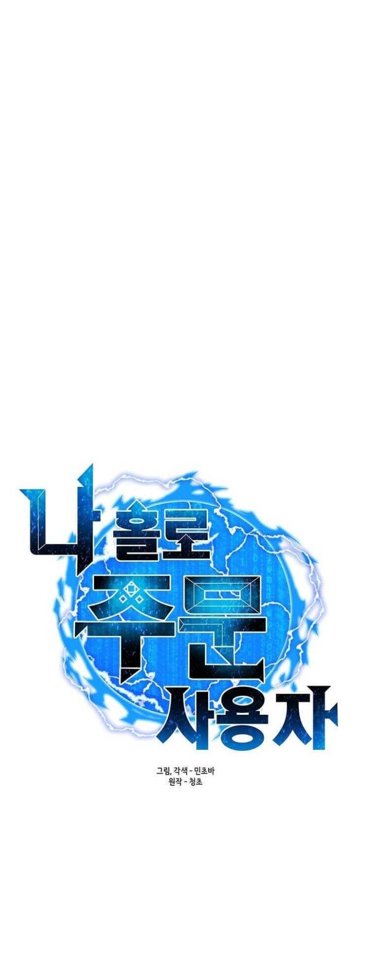 Tôi Là Người Chơi Thần Chú Đơn Độc - Page 16