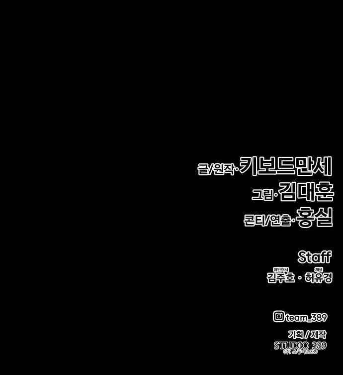 Kẻ Đa Tài - Page 27