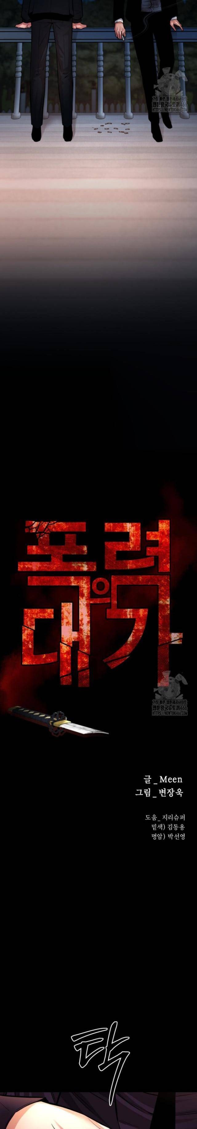 Thanh Kiếm Báo Thù - Page 18