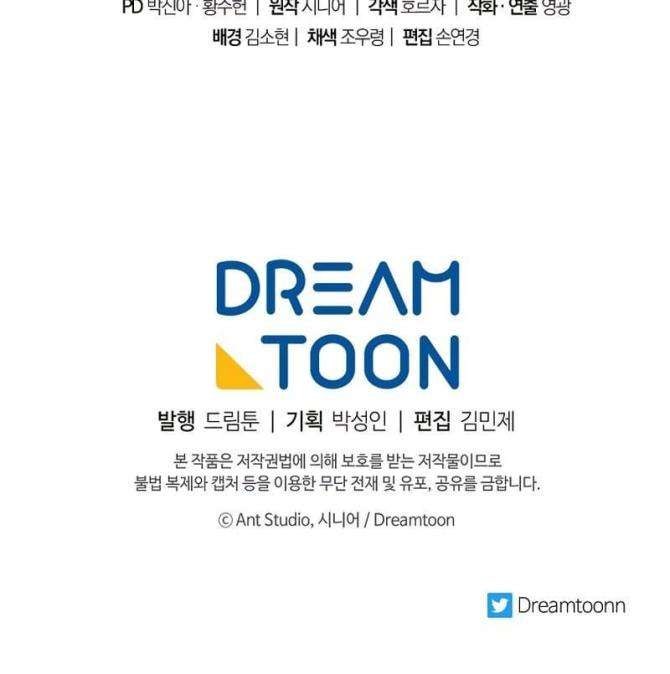 Độc Long:Huyền Thoại Của Asura - Page 59