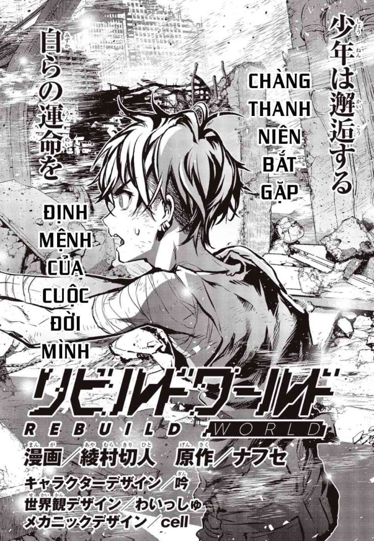 Rebuild World - Page 4