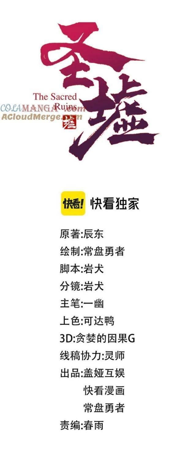 Thánh Khư - Page 5