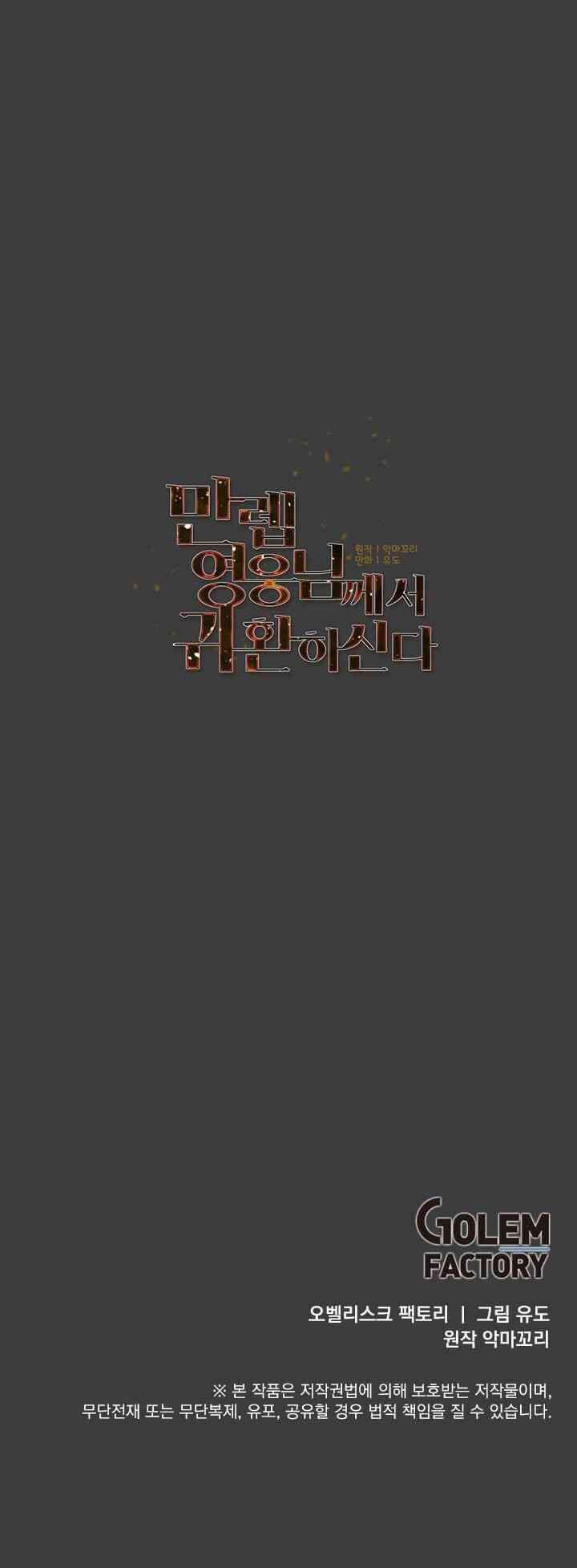 Anh Hùng Mạnh Nhất Trở Lại - Page 42