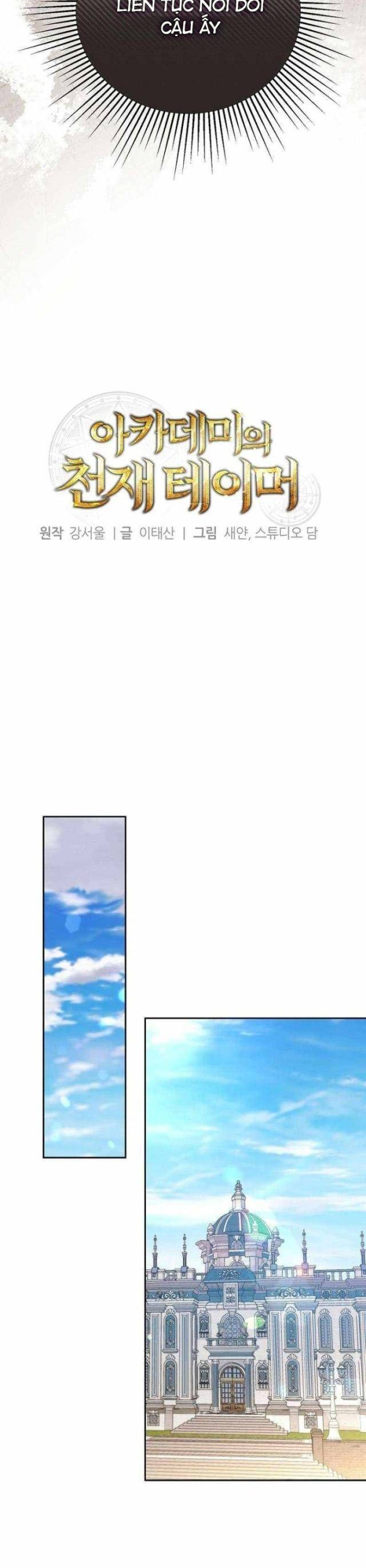 Thuần Thú Sư Thiên Tài Của Học Viện - Page 15