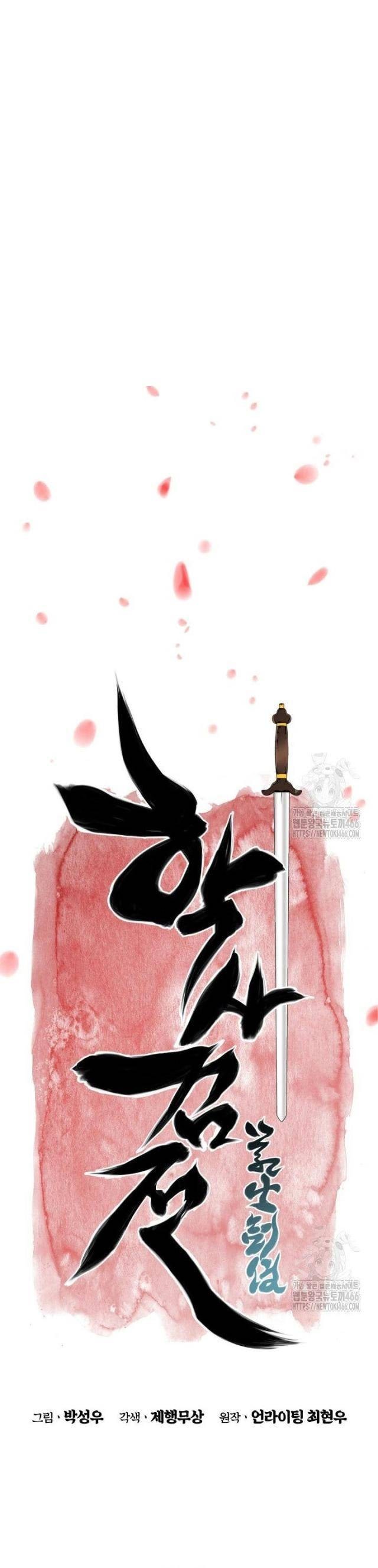 Học Giả Kiếm Sĩ - Page 7