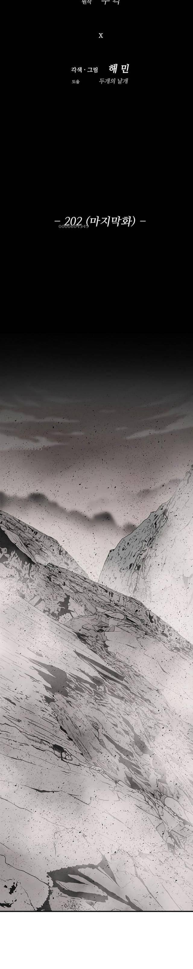 Bắc Kiếm Giang Hồ - Page 17