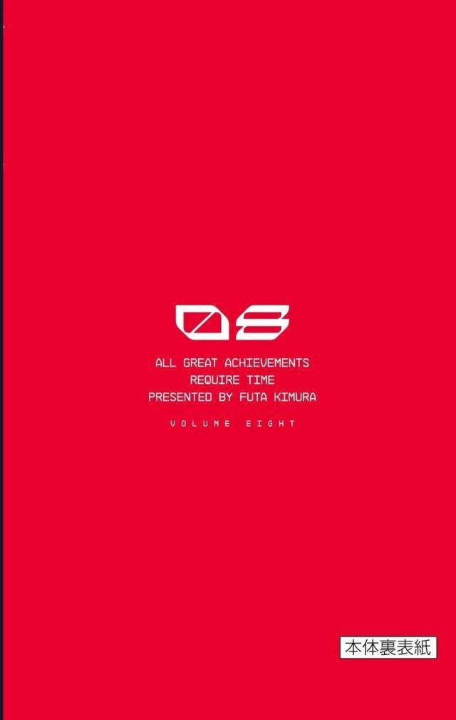 Unmei No Makimodoshi - Page 52