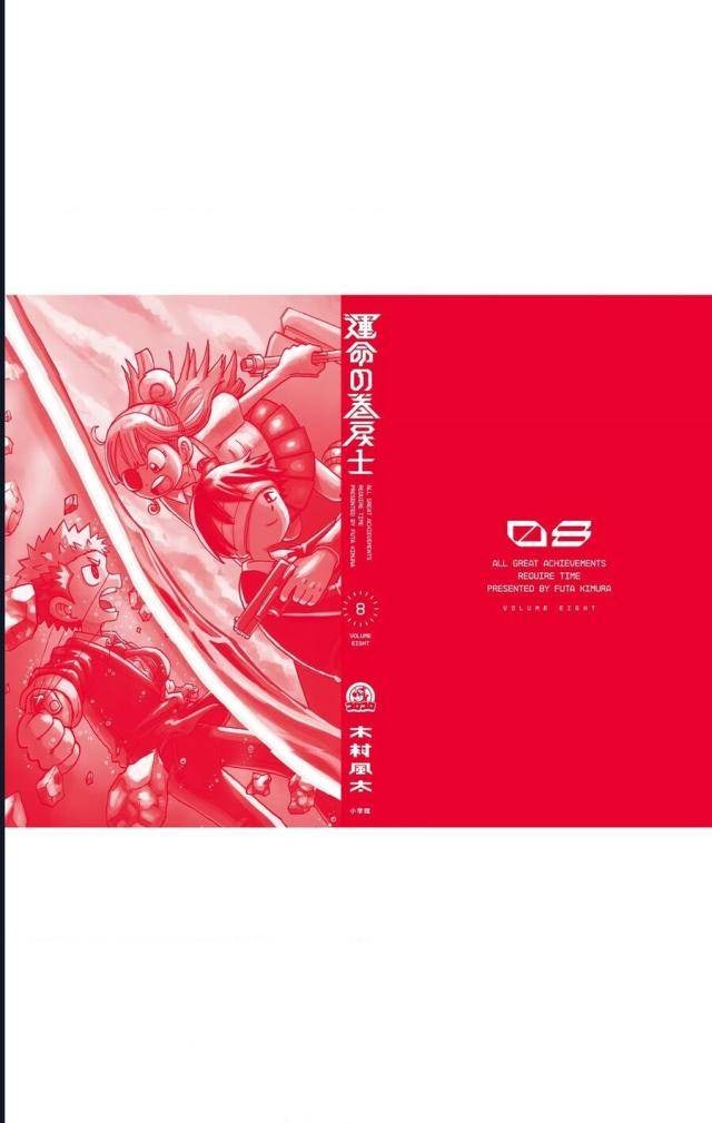 Unmei No Makimodoshi - Page 55