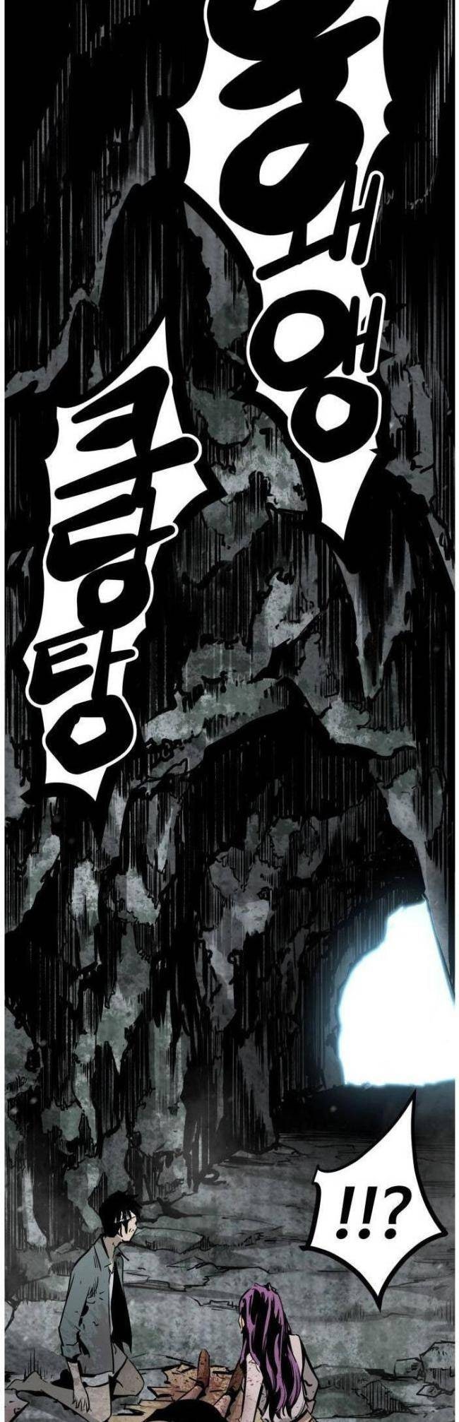 Murim Thời Hiện Đại - Page 13