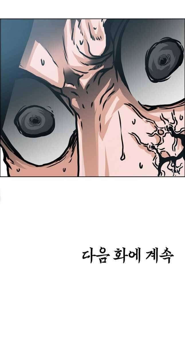 Bậc Thầy Kiếm Sư - Page 59