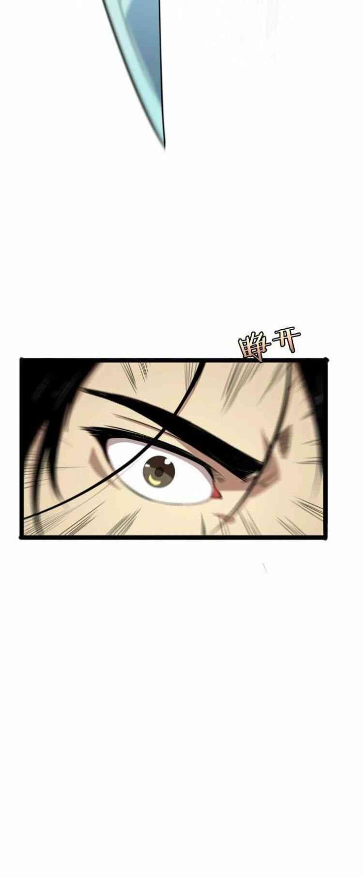 Chư Giới - Tận Thế Online - Page 31