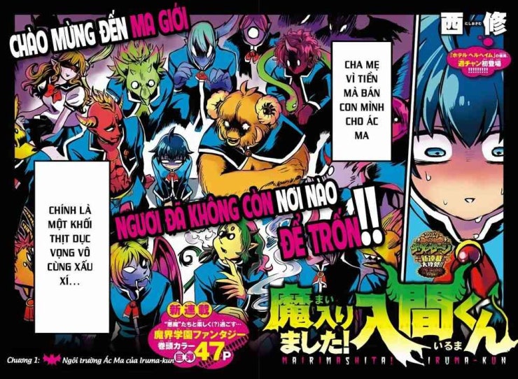 Mairimashita! Iruma-kun - Page 5