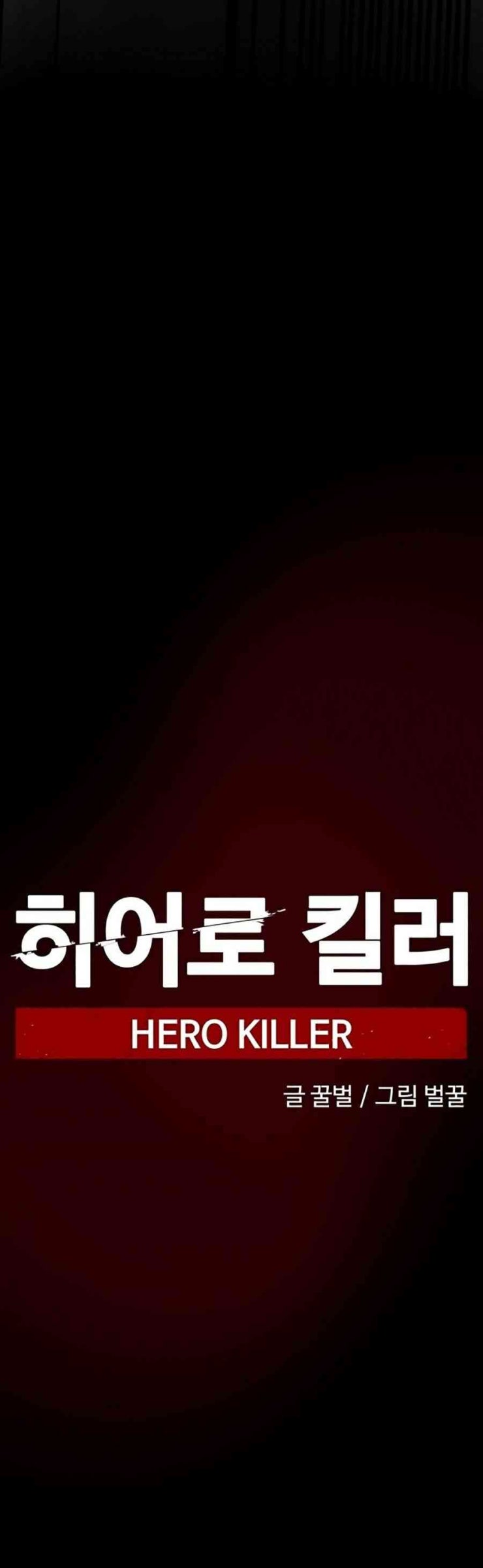 Kẻ Giết Anh Hùng - Page 26