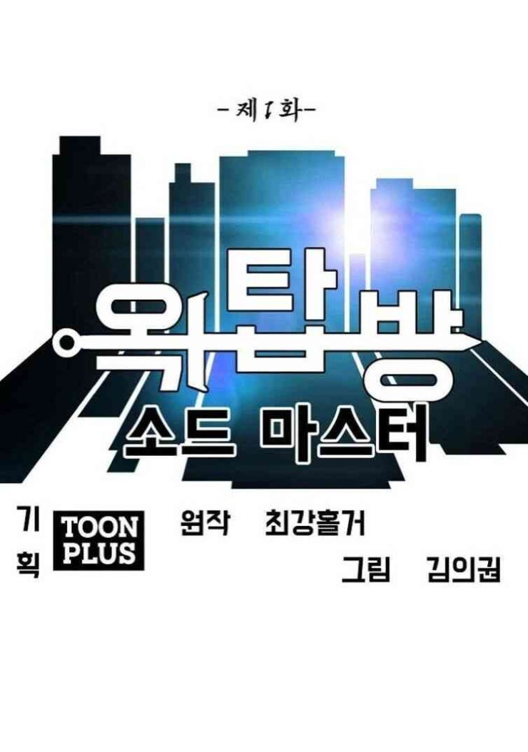 Bậc Thầy Kiếm Sư - Page 34