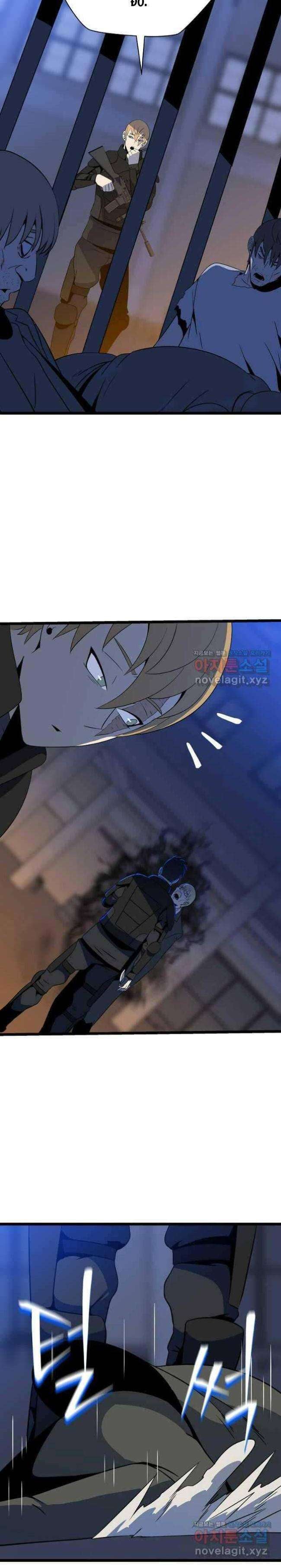 Kẻ Săn Anh Hùng - Page 29