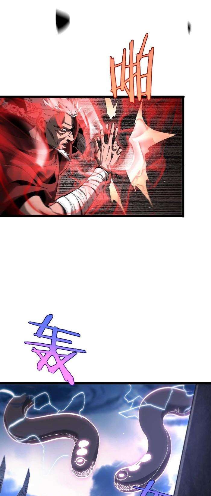 Chư Giới - Tận Thế Online - Page 17