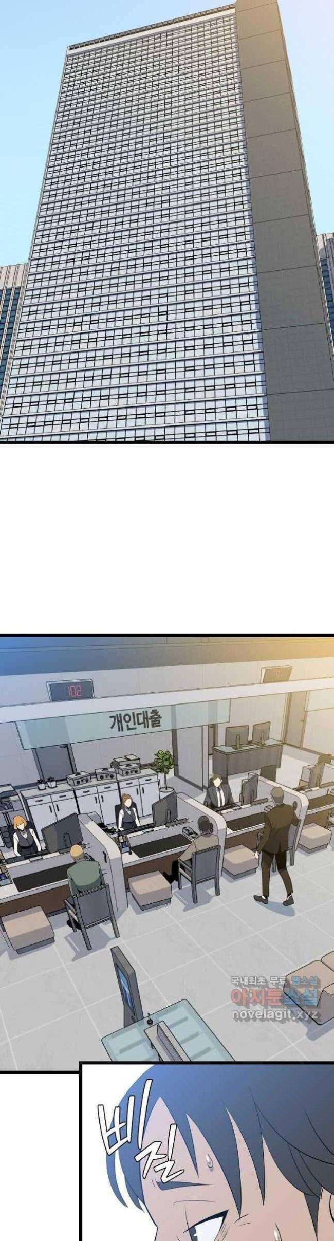 Kẻ Săn Anh Hùng - Page 18